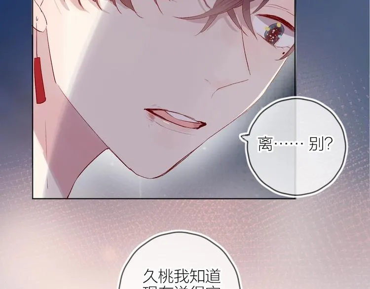 第57话 她的回应 第40页