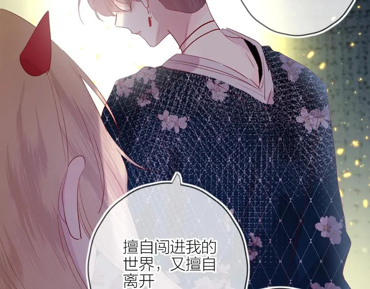 第57话 她的回应 第57页