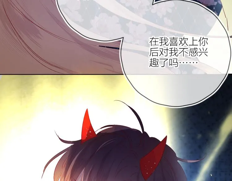 第57话 她的回应 第58页