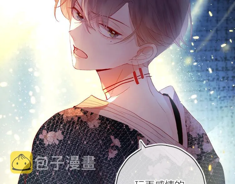 第57话 她的回应 第59页