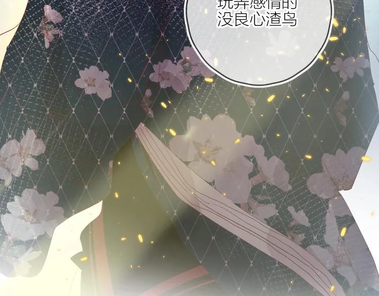 第57话 她的回应 第60页