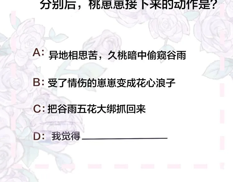 第57话 她的回应 第63页