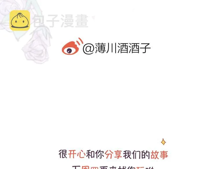 第57话 她的回应 第64页