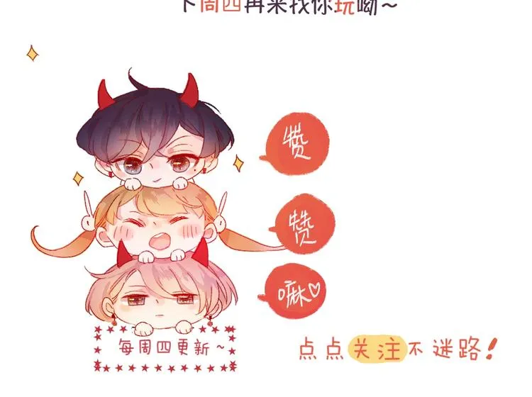 第57话 她的回应 第65页