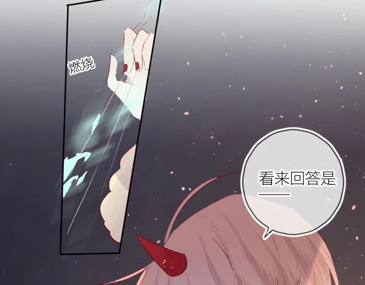 第59话 回归 第21页