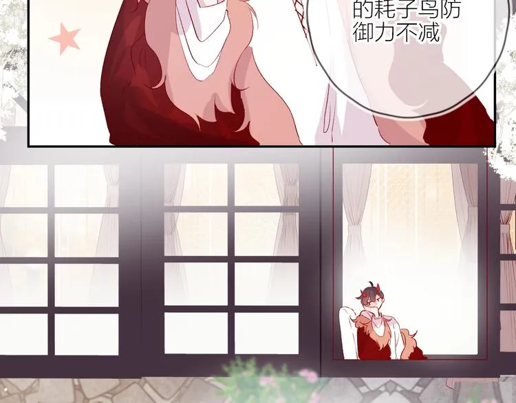 第60话 我要追到你 第25页
