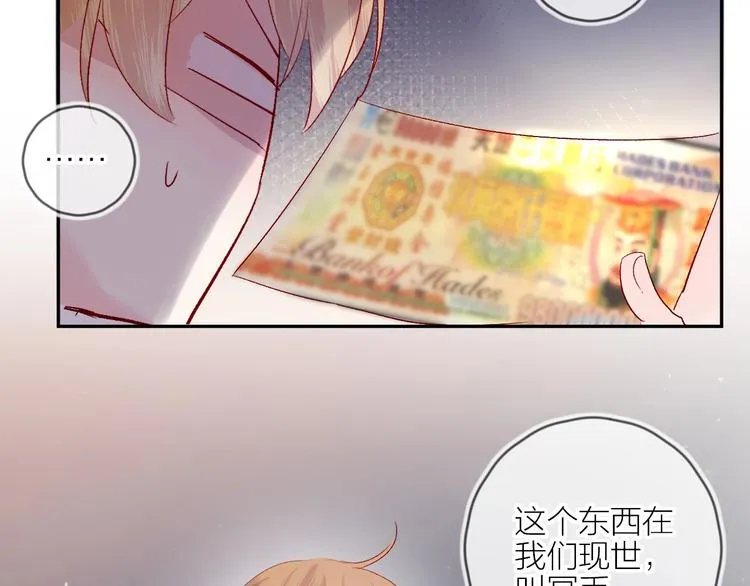 第60话 我要追到你 第58页