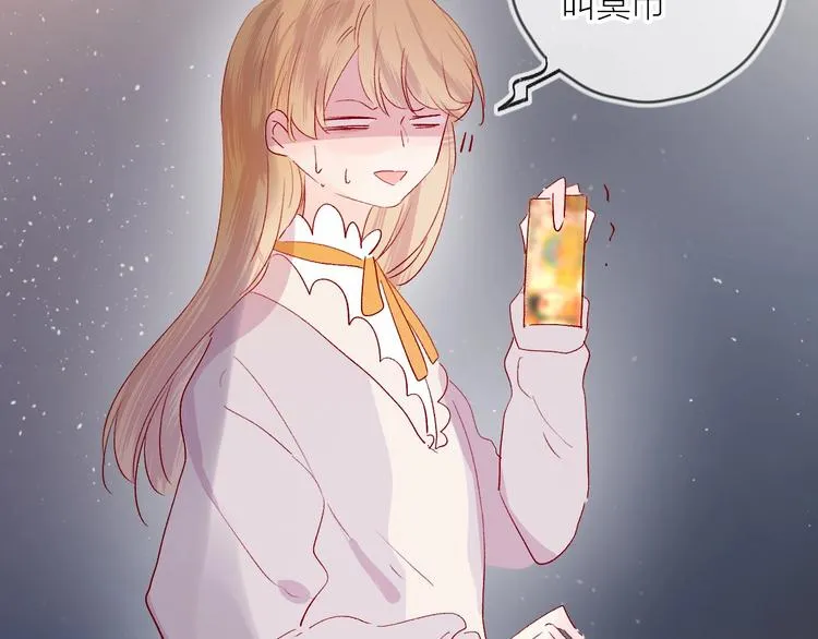 第60话 我要追到你 第59页