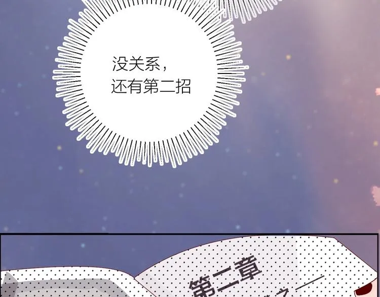 第60话 我要追到你 第62页