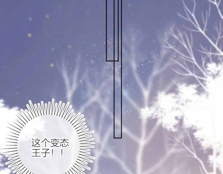 第61话 刺杀 第30页
