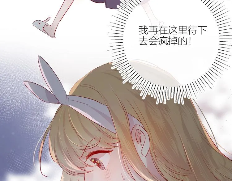 第61话 刺杀 第32页