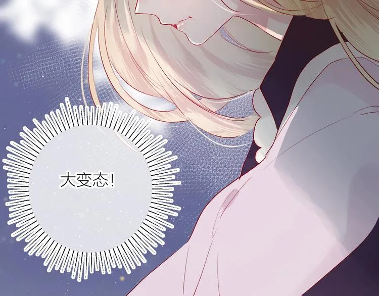 第61话 刺杀 第33页