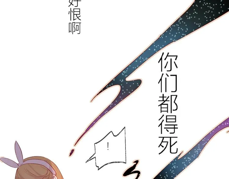 第61话 刺杀 第35页