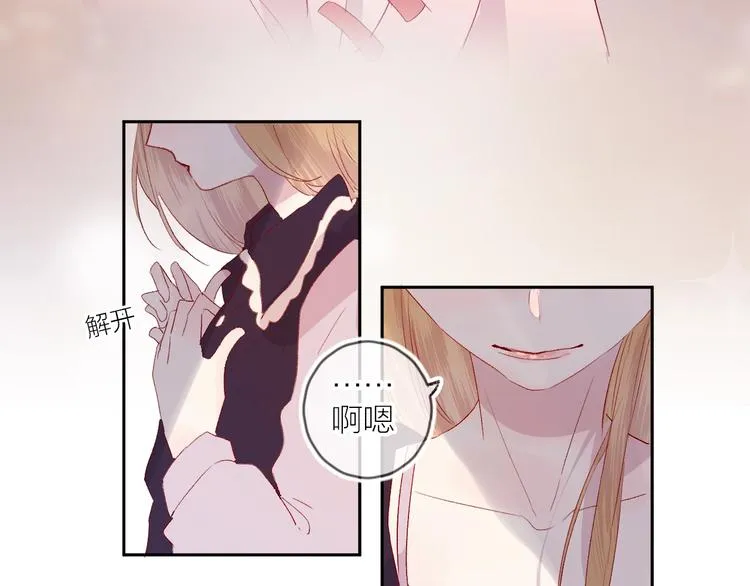 第61话 刺杀 第50页