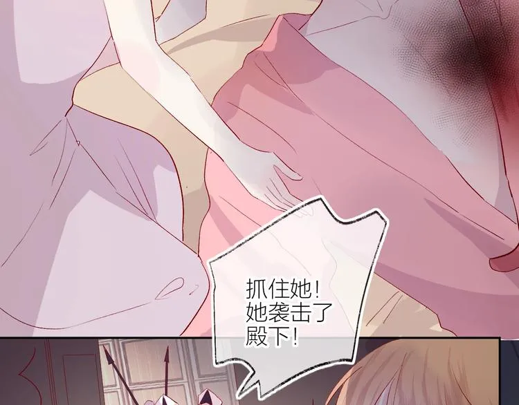 第61话 刺杀 第69页