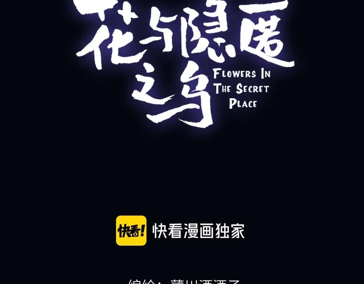 第63话 纠葛 第8页