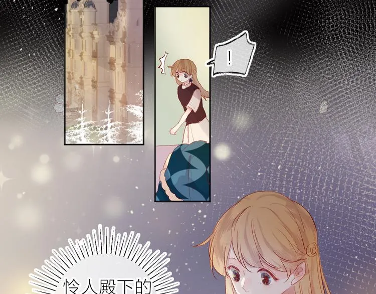 第65话 爱妻便当 第11页