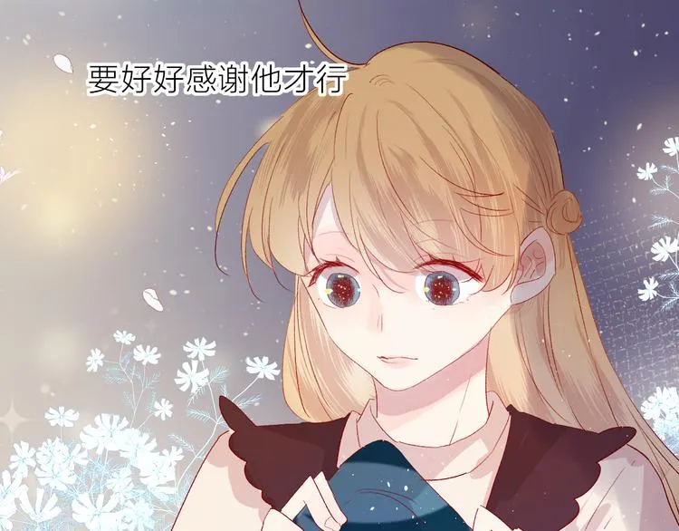 第65话 爱妻便当 第13页
