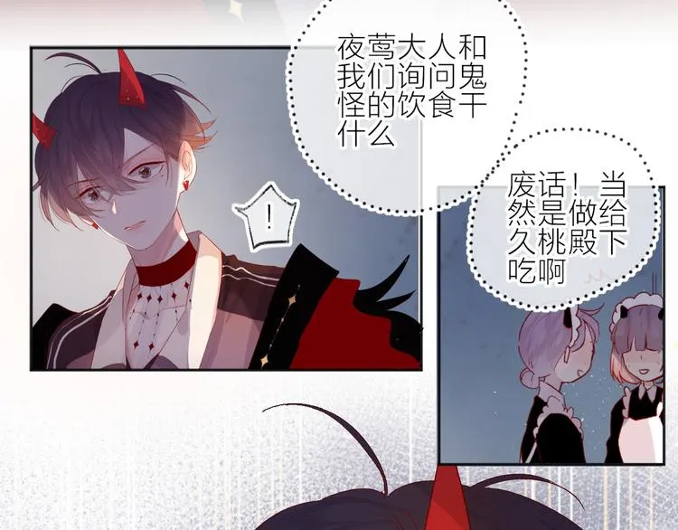 第65话 爱妻便当 第18页