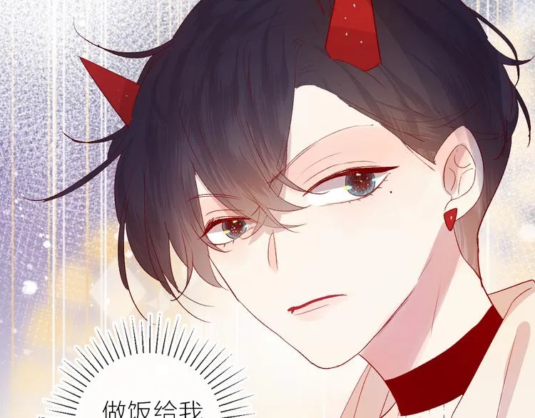 第65话 爱妻便当 第19页