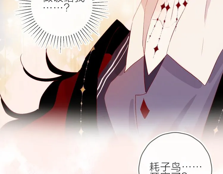 第65话 爱妻便当 第20页