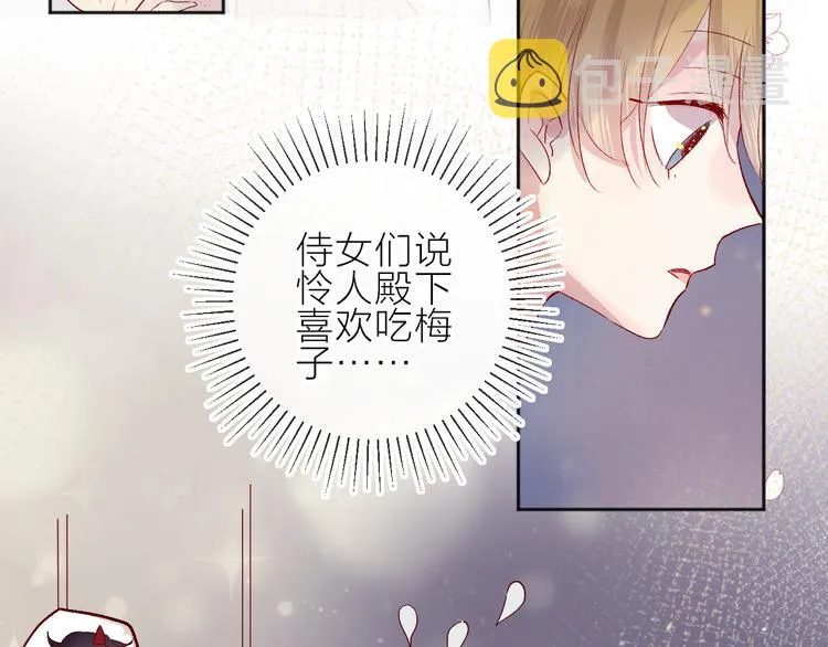 第65话 爱妻便当 第27页