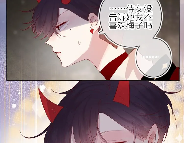第65话 爱妻便当 第29页