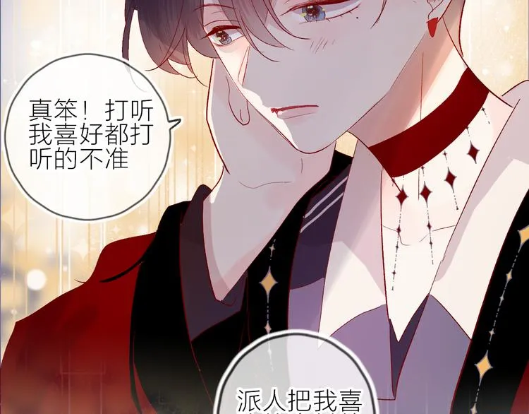 第65话 爱妻便当 第30页