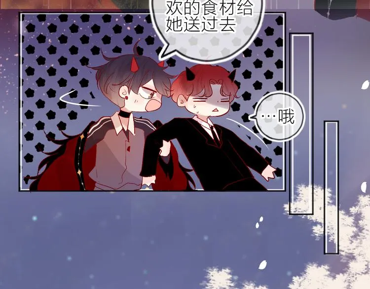 第65话 爱妻便当 第31页