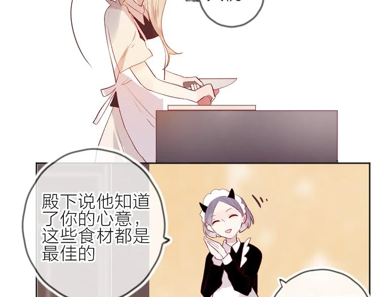 第65话 爱妻便当 第34页