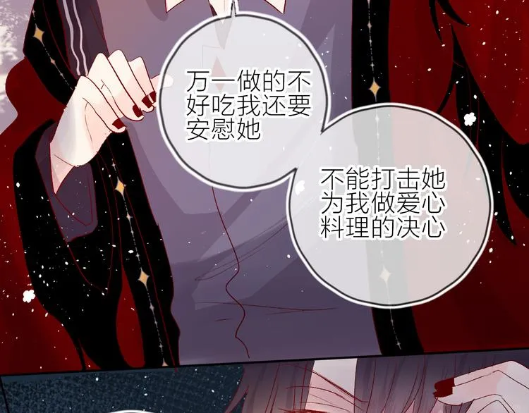 第65话 爱妻便当 第43页