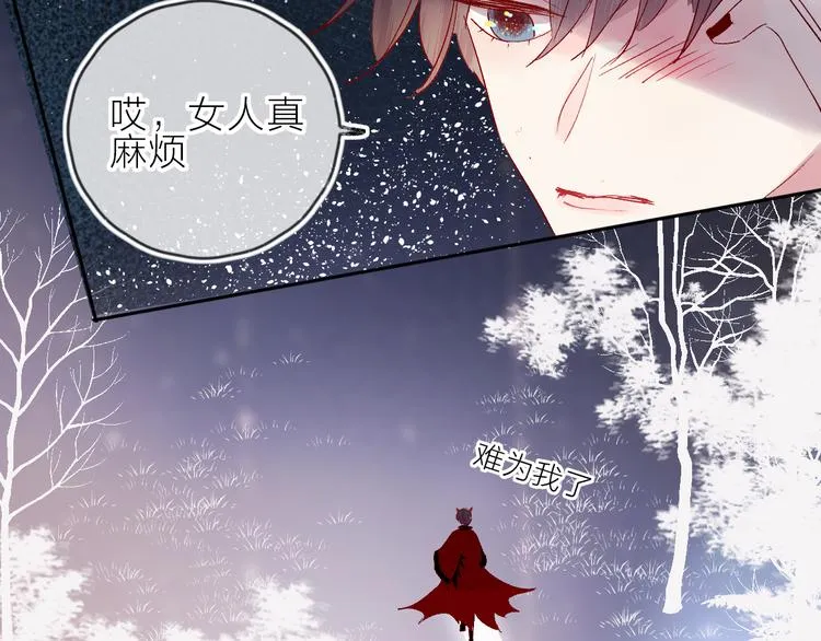第65话 爱妻便当 第44页