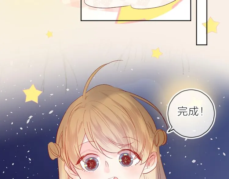 第65话 爱妻便当 第47页