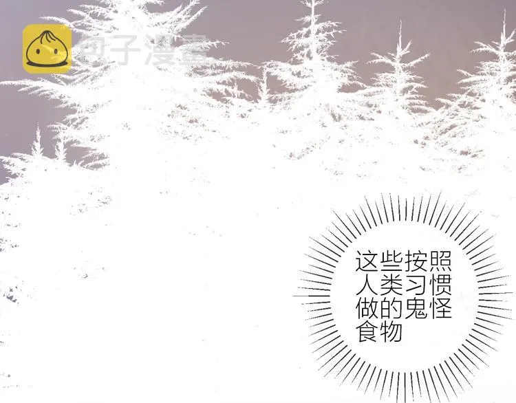 第65话 爱妻便当 第50页