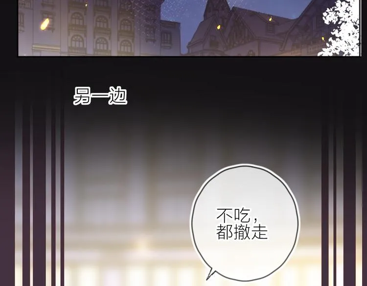 第65话 爱妻便当 第53页