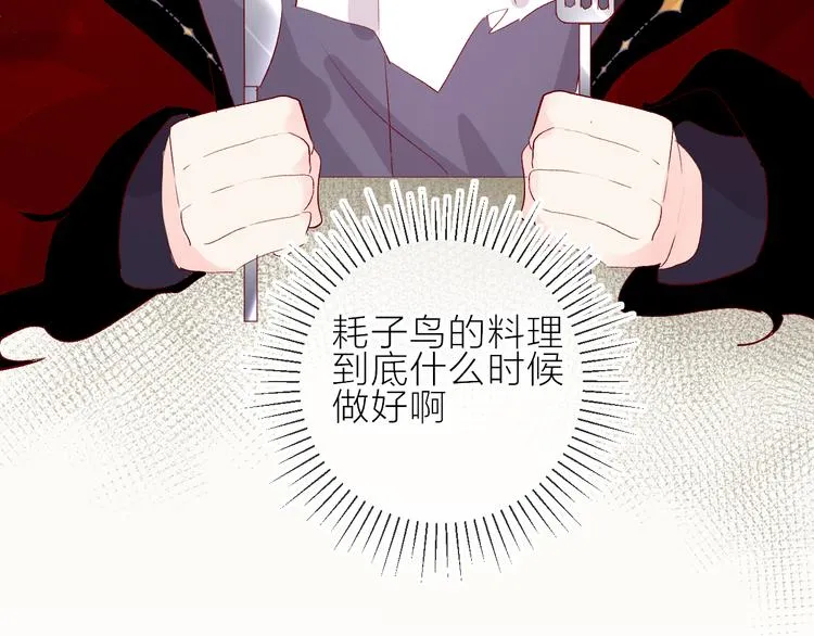 第65话 爱妻便当 第57页