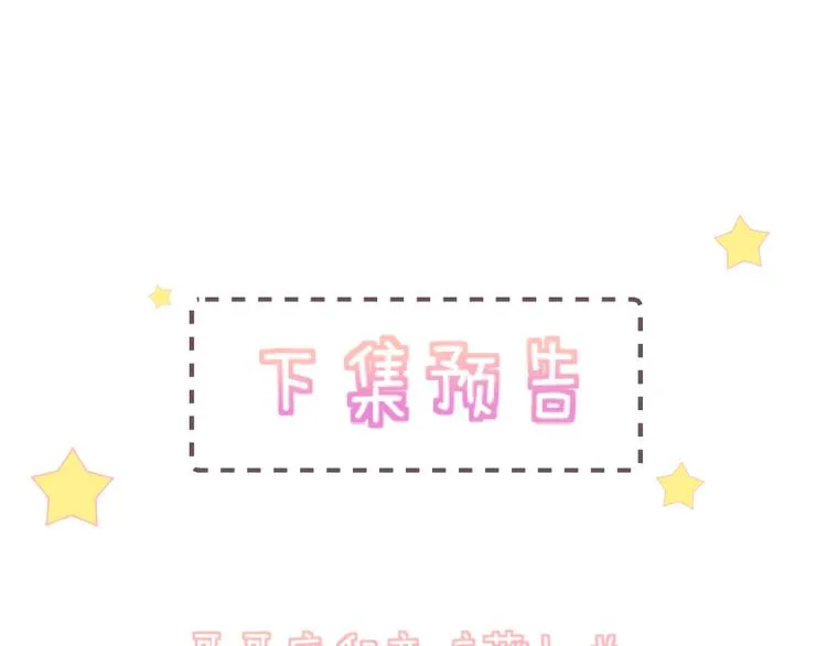 第65话 爱妻便当 第59页