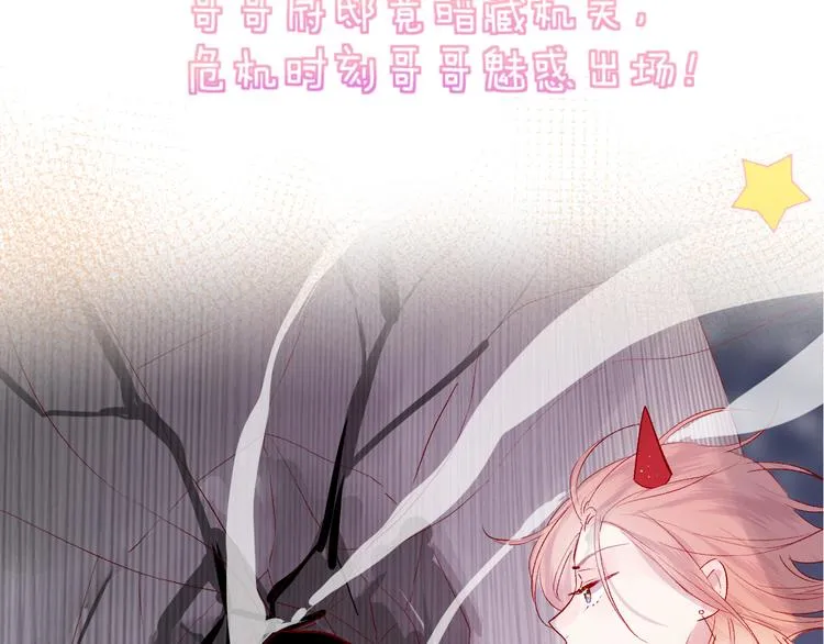 第65话 爱妻便当 第60页