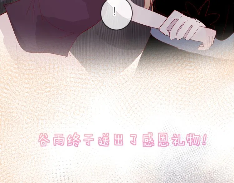 第65话 爱妻便当 第62页