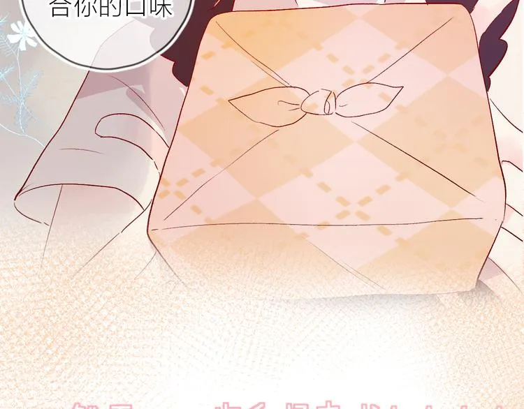第65话 爱妻便当 第64页