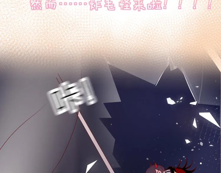 第65话 爱妻便当 第65页