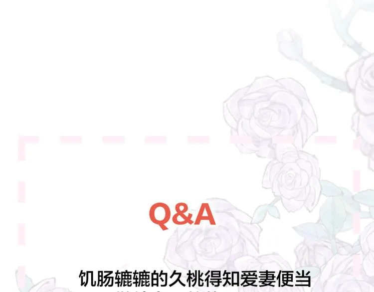 第65话 爱妻便当 第68页