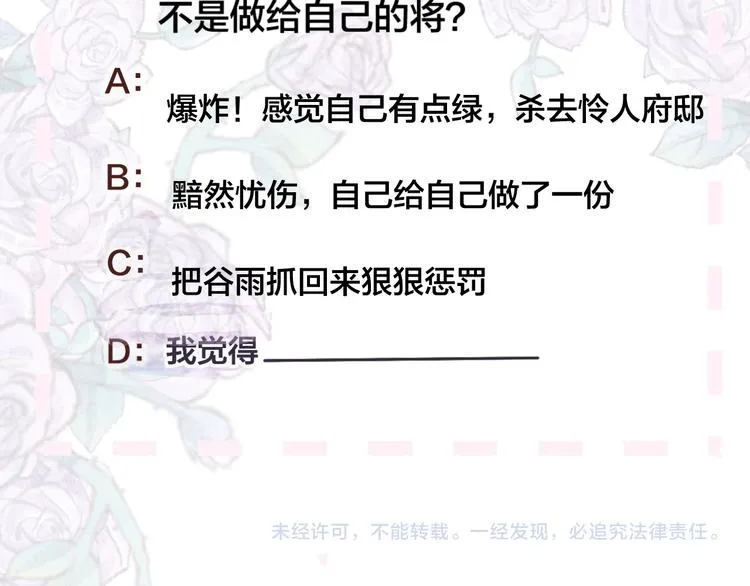 第65话 爱妻便当 第69页