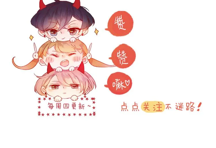 第65话 爱妻便当 第71页