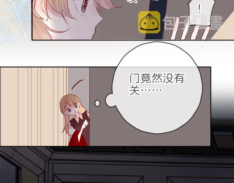 第66话 她的谢礼 第17页