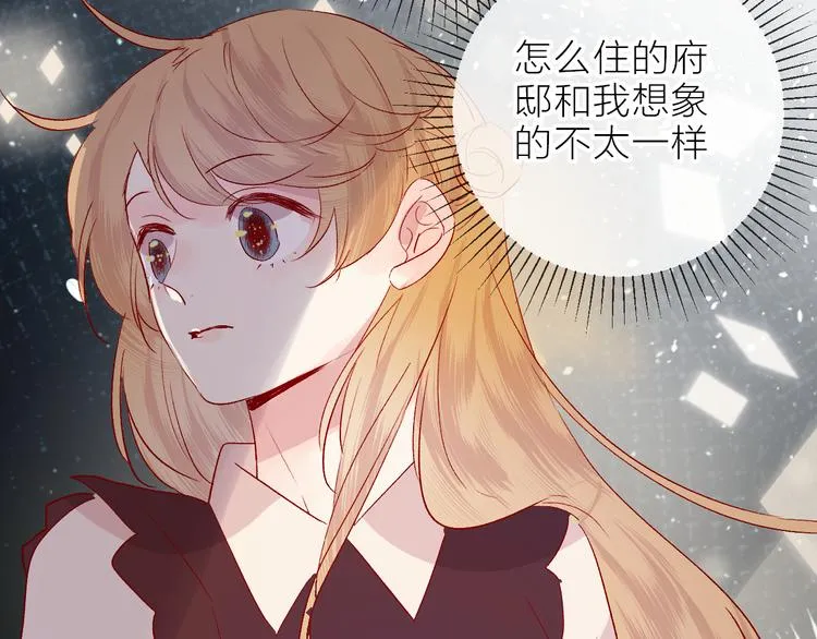 第66话 她的谢礼 第20页