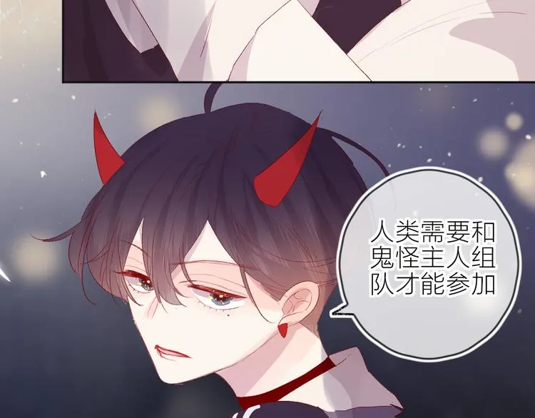 第67话 故人 第12页