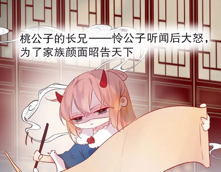 端午特别番外 久桃择妻记！ 第4页