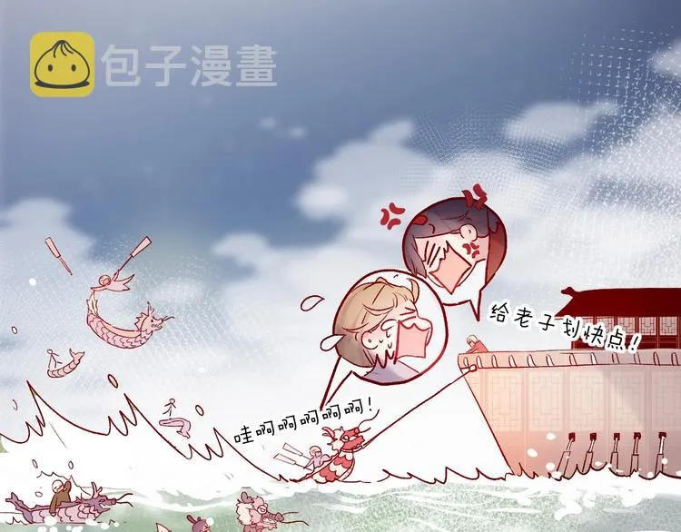 端午特别番外 久桃择妻记！ 第11页