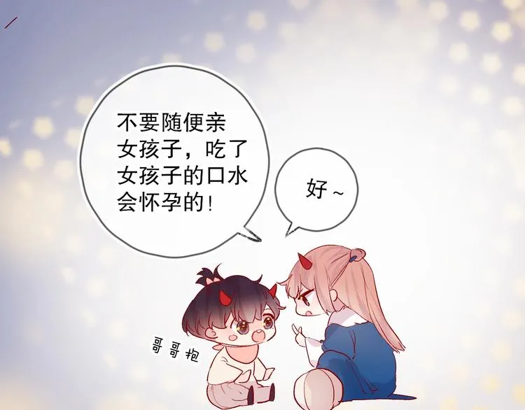 端午特别番外 久桃择妻记！ 第17页